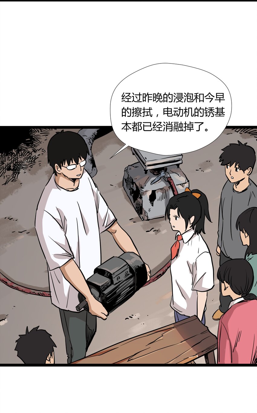 009 第九话-第9话