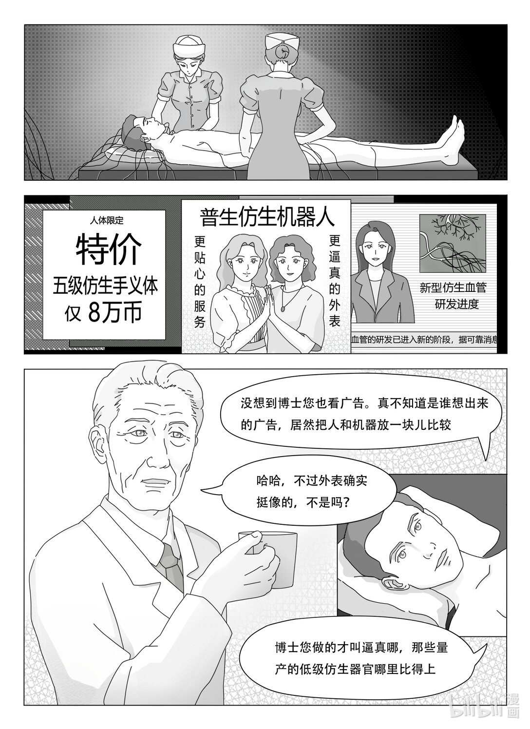 走私 - 1 走私 - 1