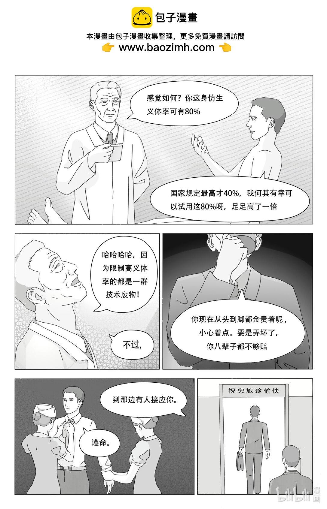 走私 - 1 走私 - 1