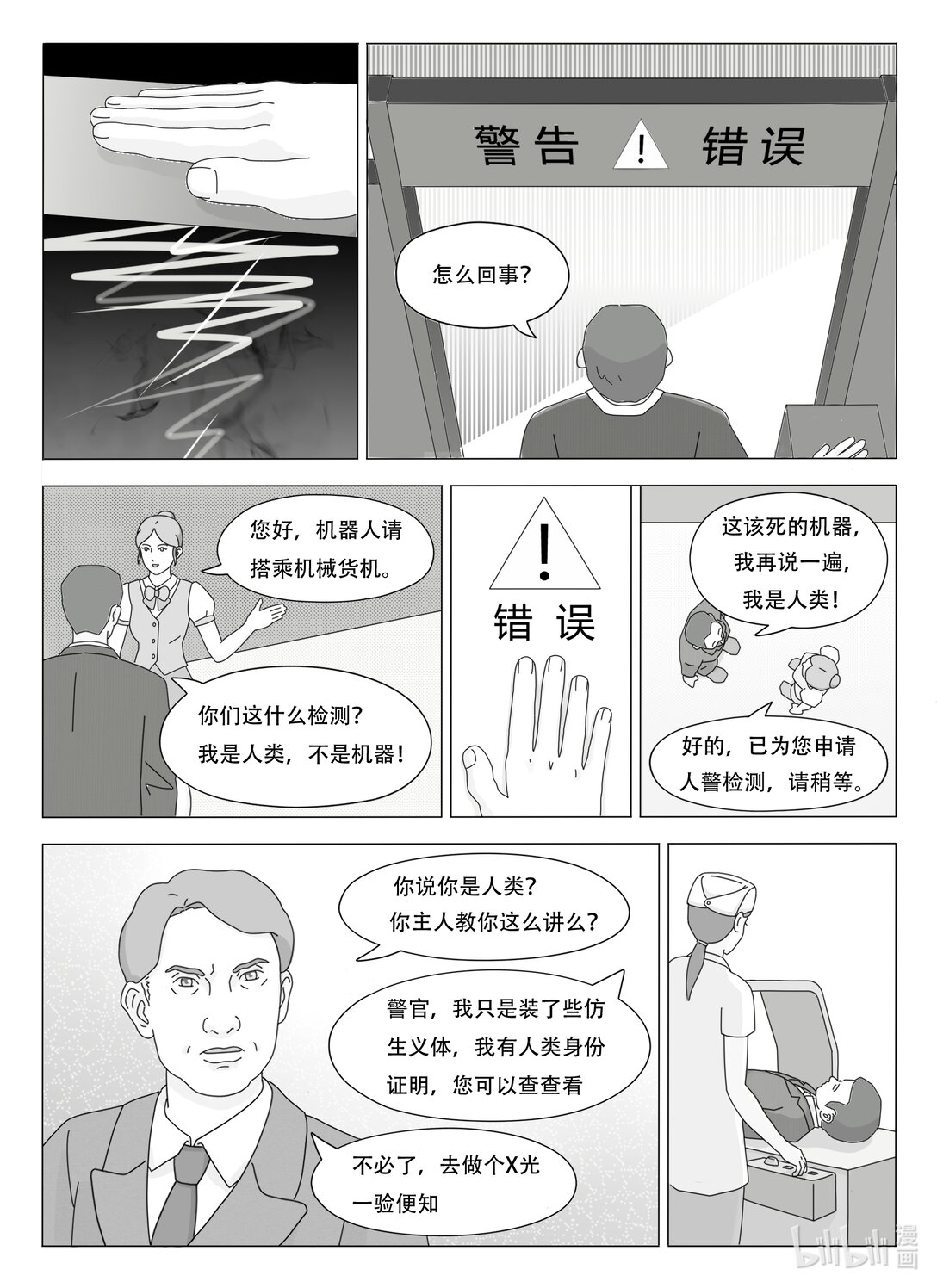 走私 - 1 走私 - 1