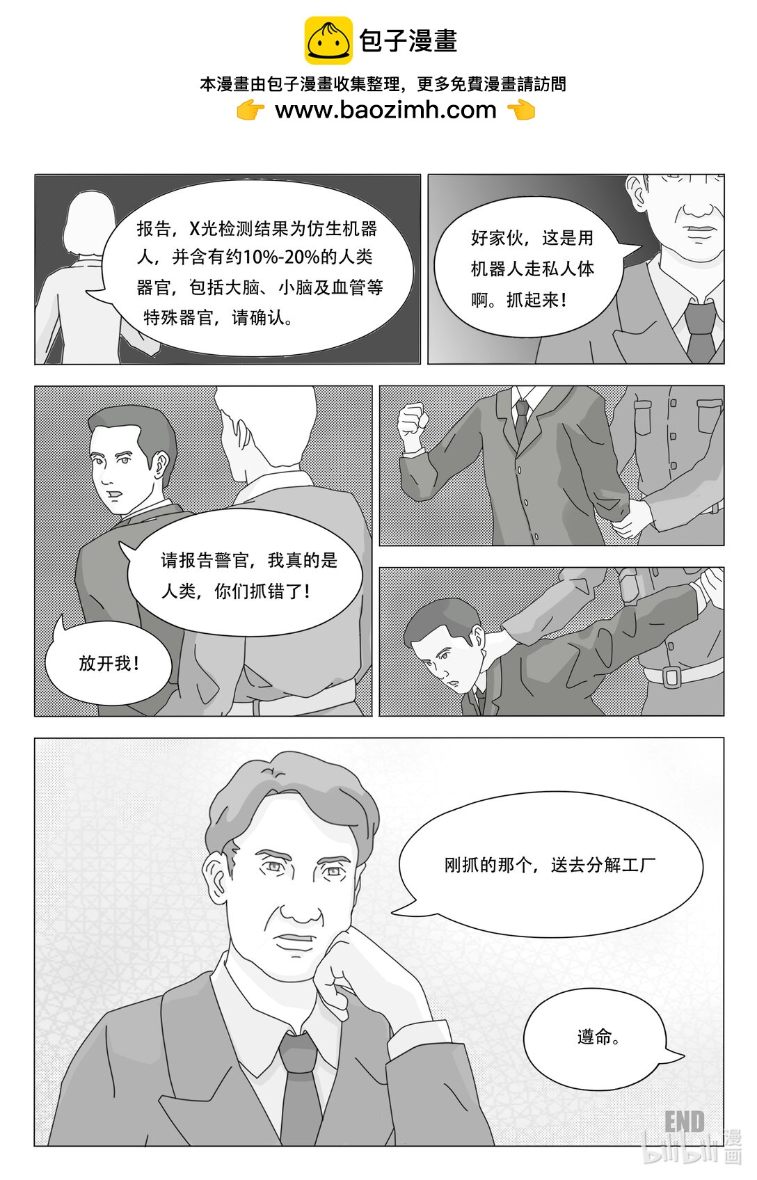 走私 - 1 走私 - 1