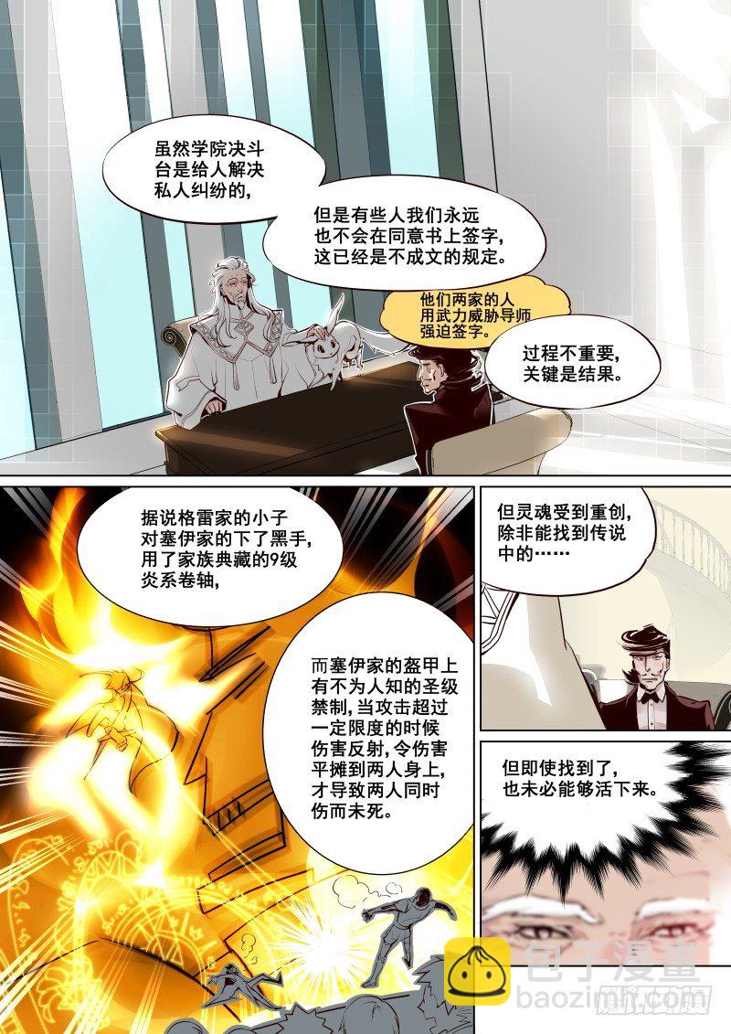 001 要死一起死-第1话