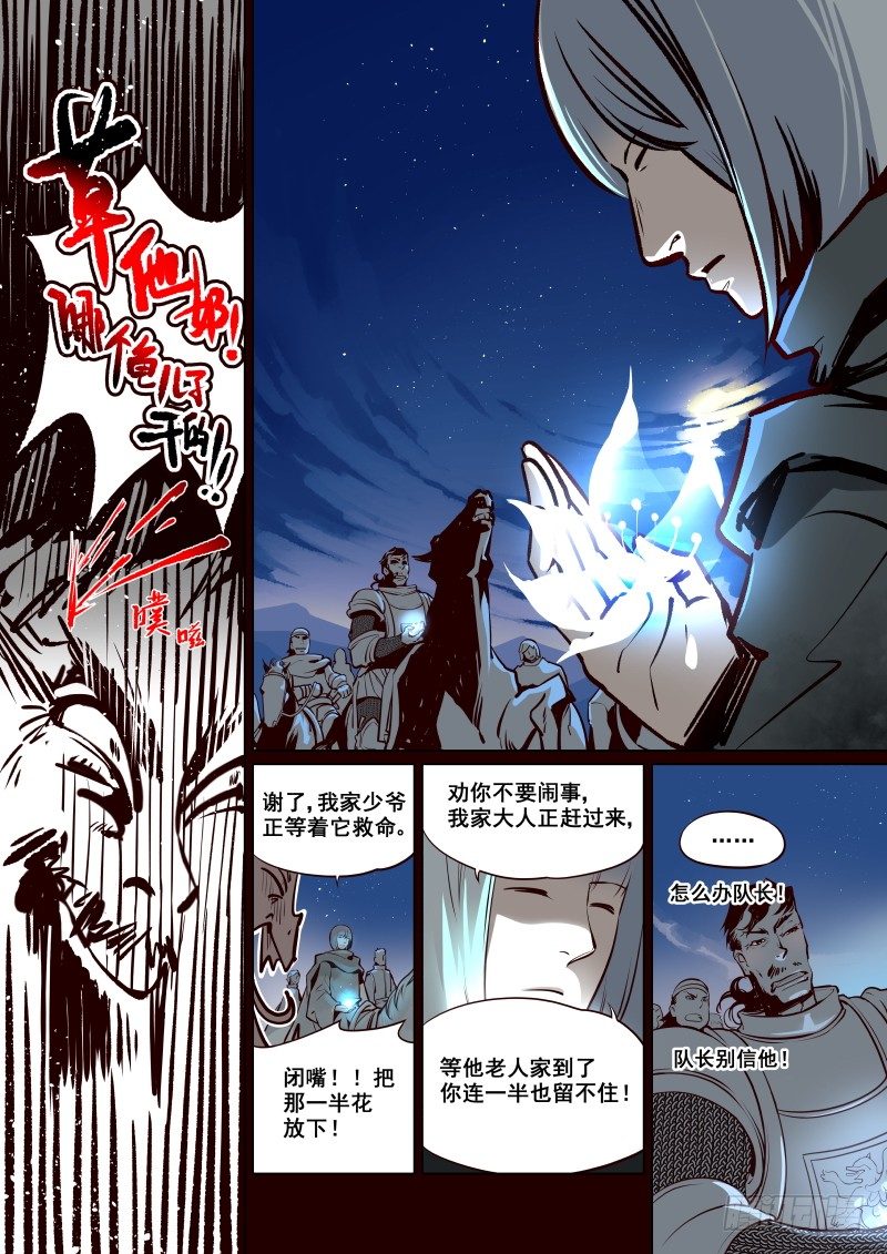 001 要死一起死-第1话