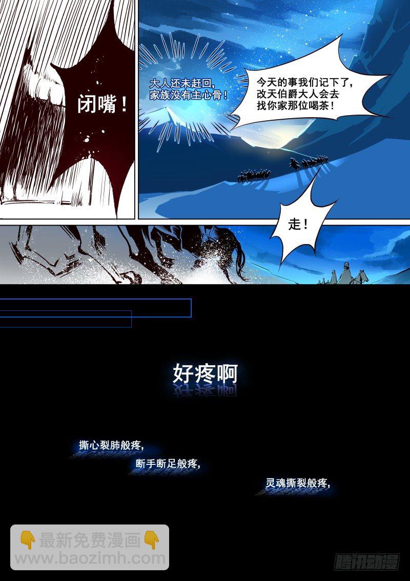 001 要死一起死-第1话