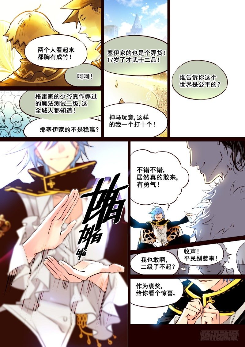 001 要死一起死-第1话