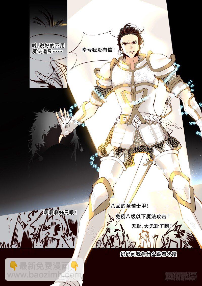 001 要死一起死-第1话