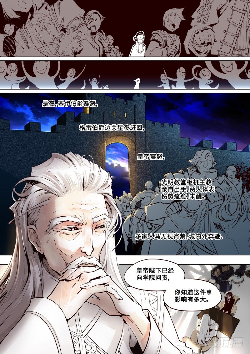 001 要死一起死-第1话