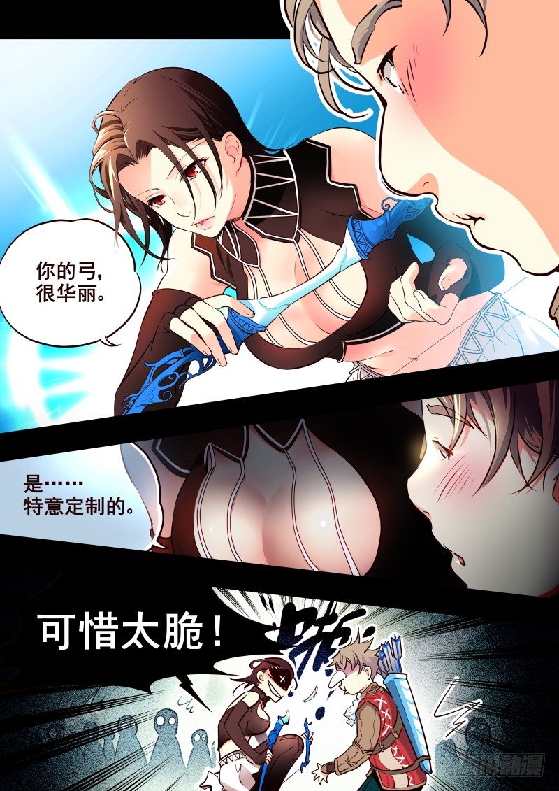 010 新任导师-第11话