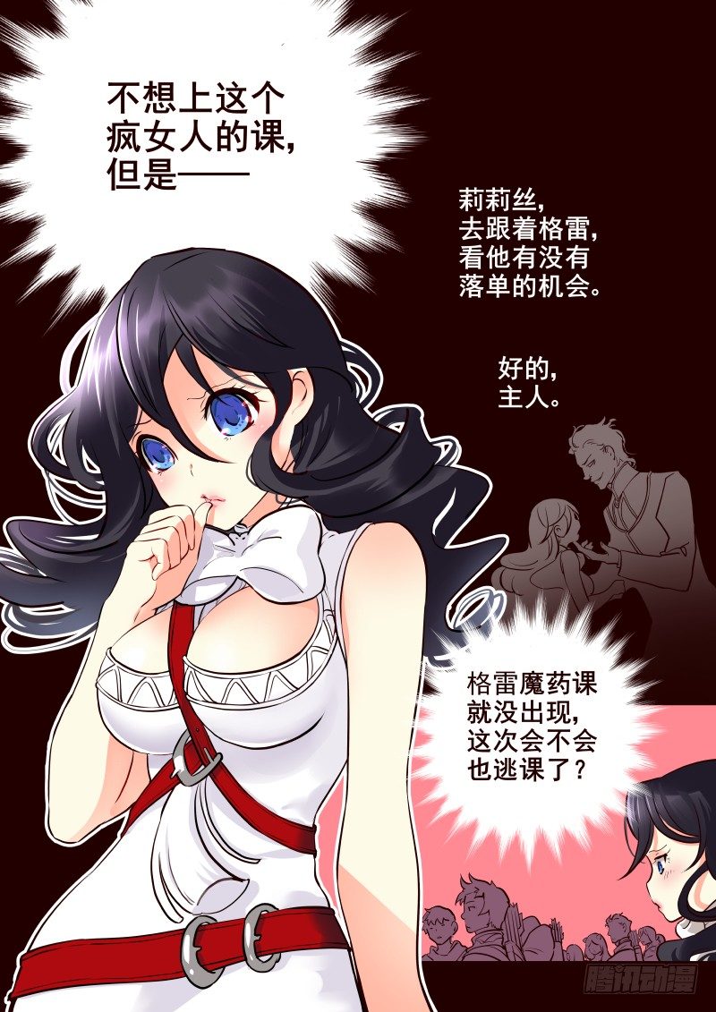 010 新任导师-第11话