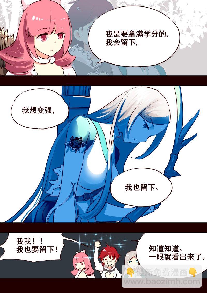 010 新任导师-第11话