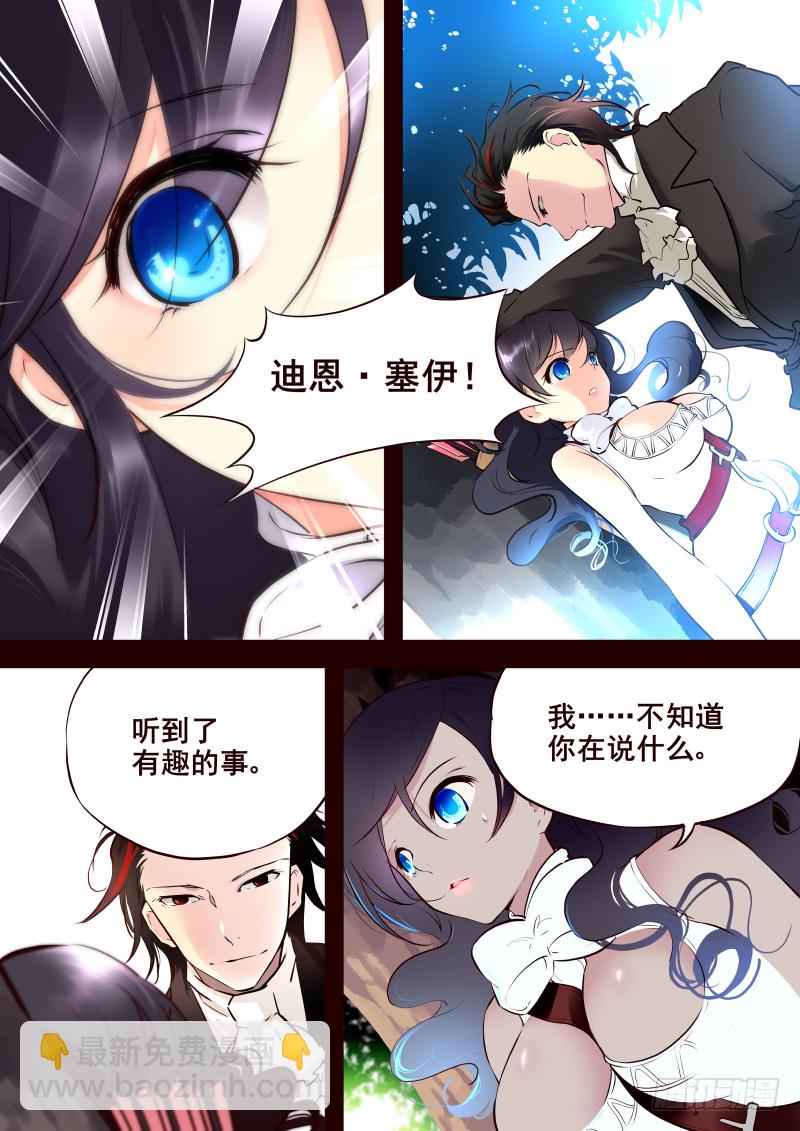 014 莉莉丝-第15话