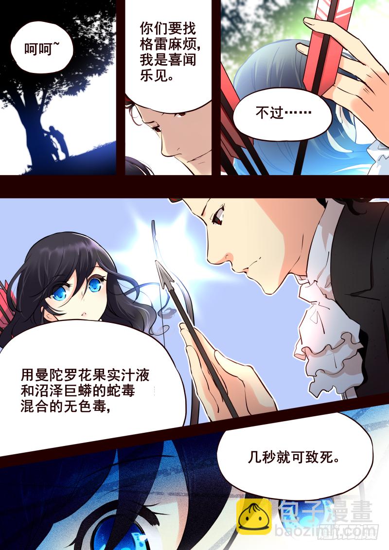 014 莉莉丝-第15话