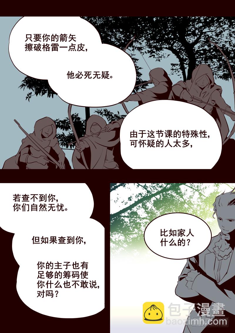 014 莉莉丝-第15话