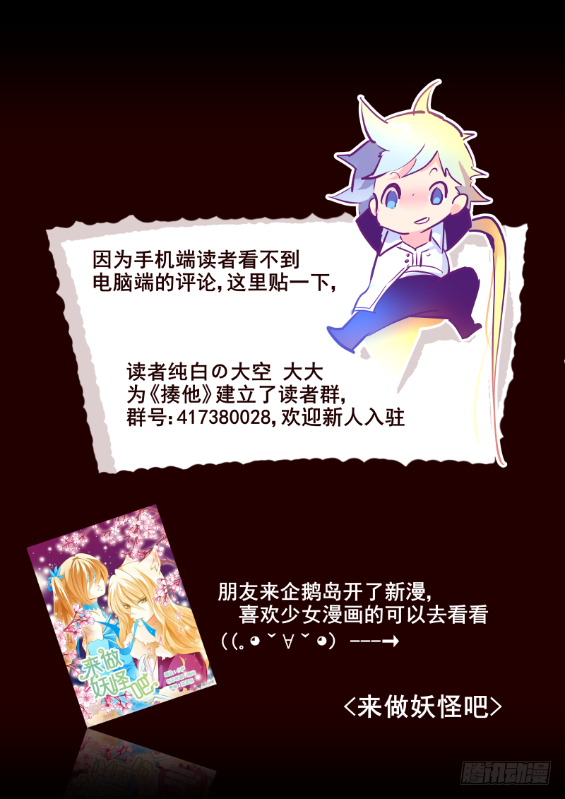 022 修行2-第23话