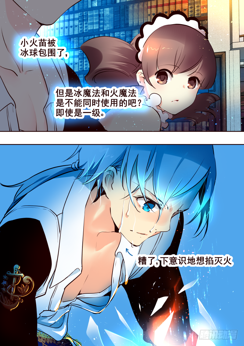 022 修行2-第23话