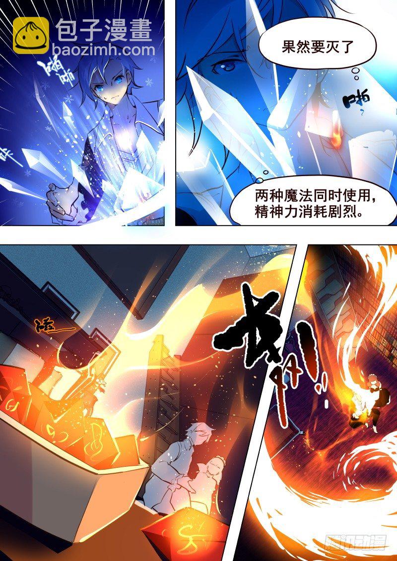 022 修行2-第23话