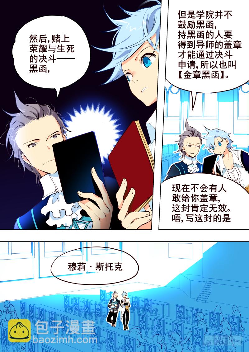 024 挑战书*N-第25话