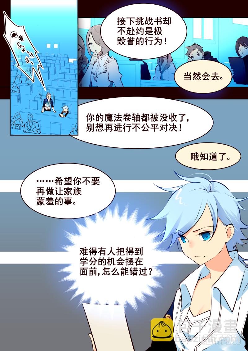 024 挑战书*N-第25话