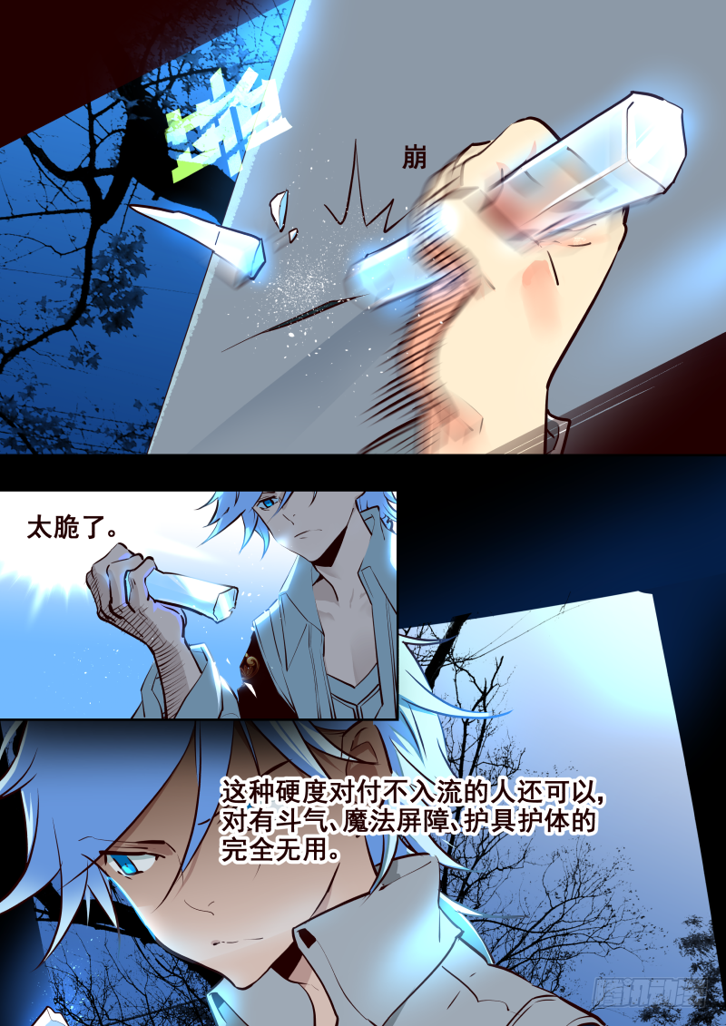 039 庭院【北京回来晚了抱歉-第41话