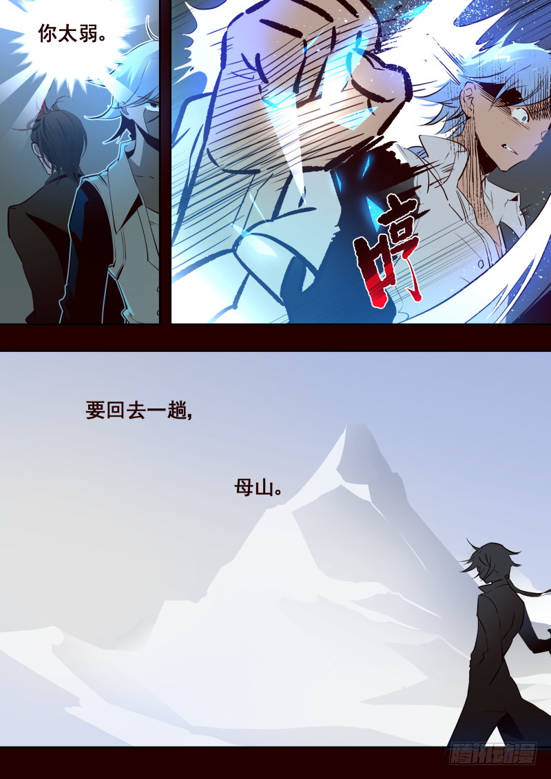 039 庭院【北京回来晚了抱歉-第41话