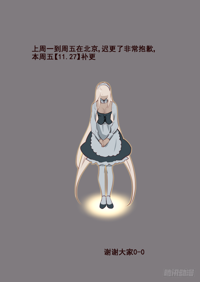 039 庭院【北京回来晚了抱歉-第41话