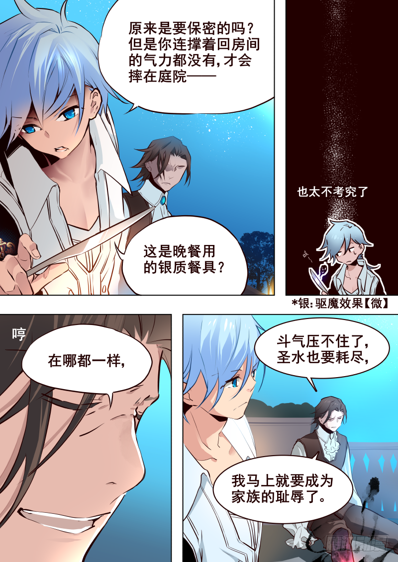 041 庭院3-第43话