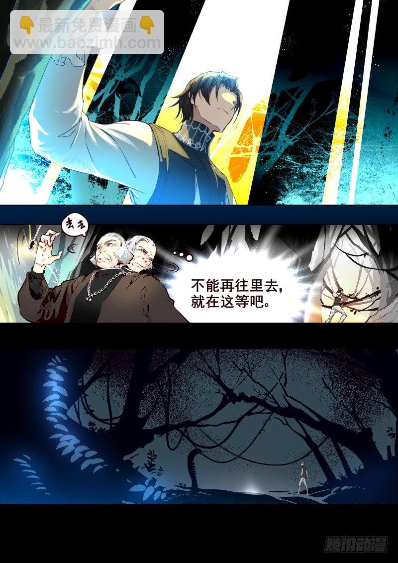 043 峡谷2-第45话