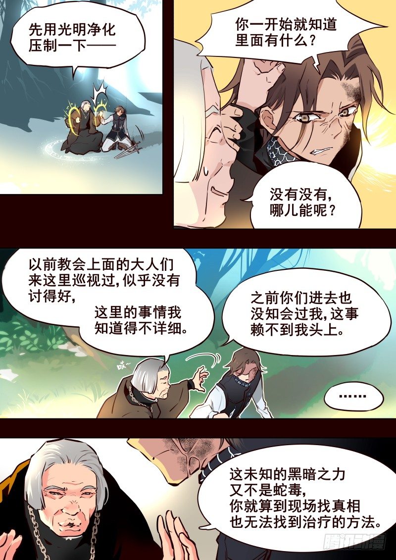 043 峡谷2-第45话