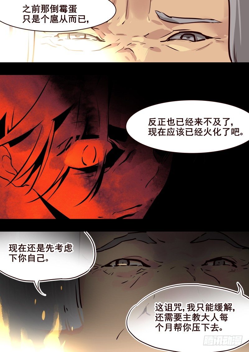 043 峡谷2-第45话