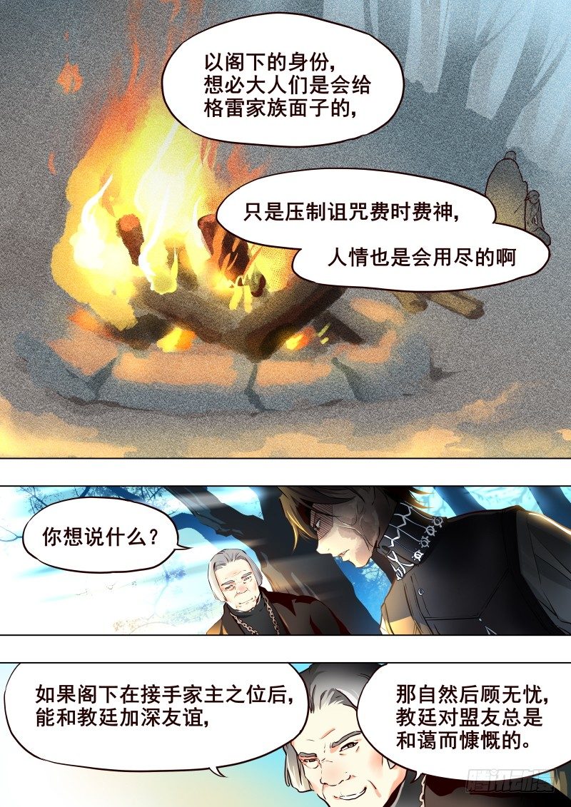 043 峡谷2-第45话