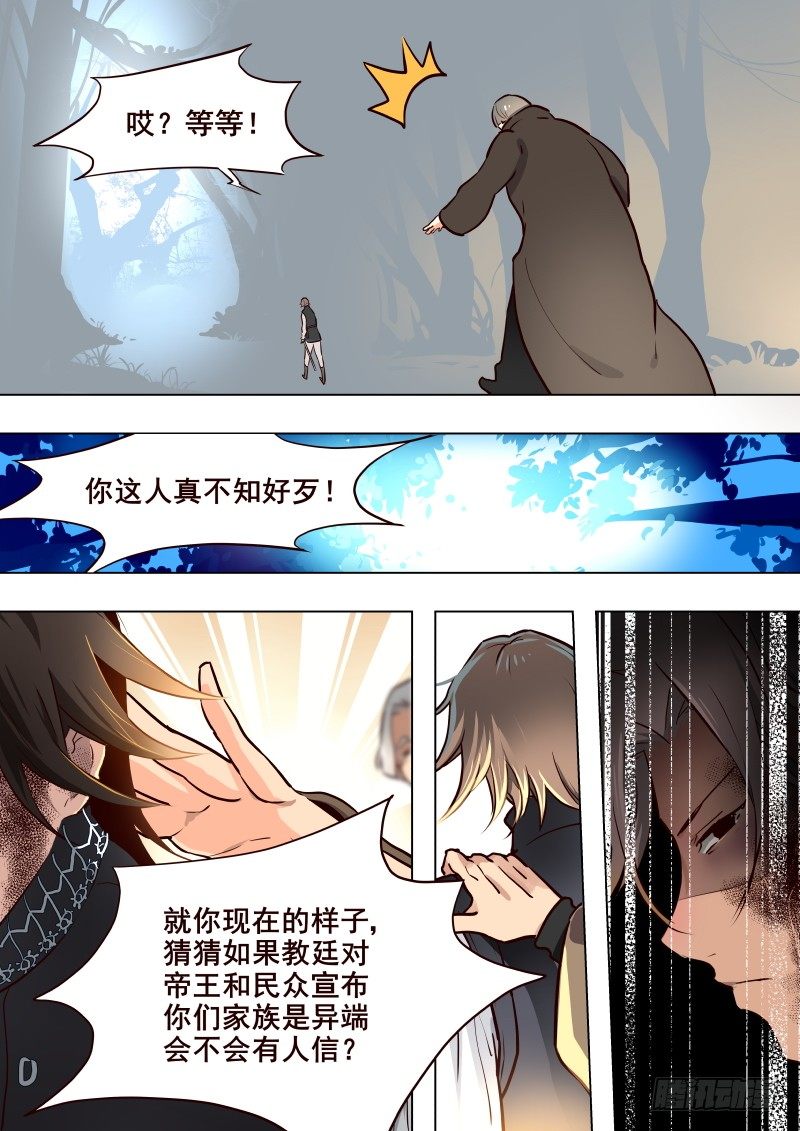 043 峡谷2-第45话