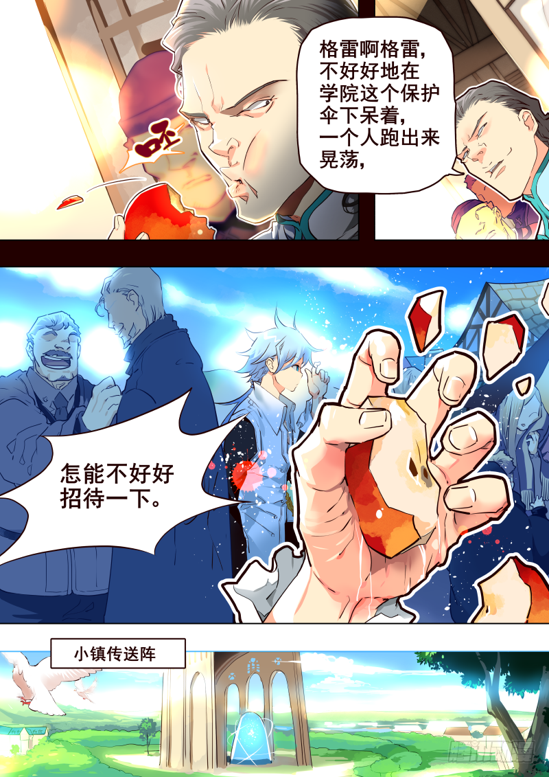 053 永夜之地①-第55话