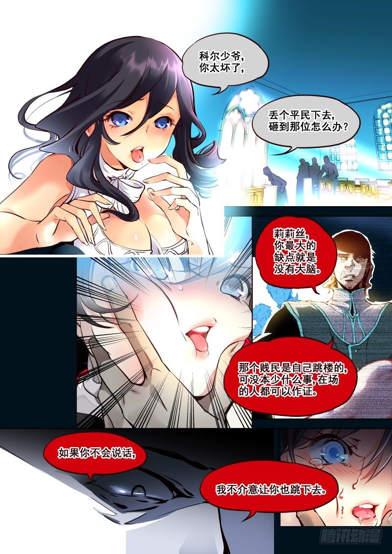 006 跟踪？-第7话