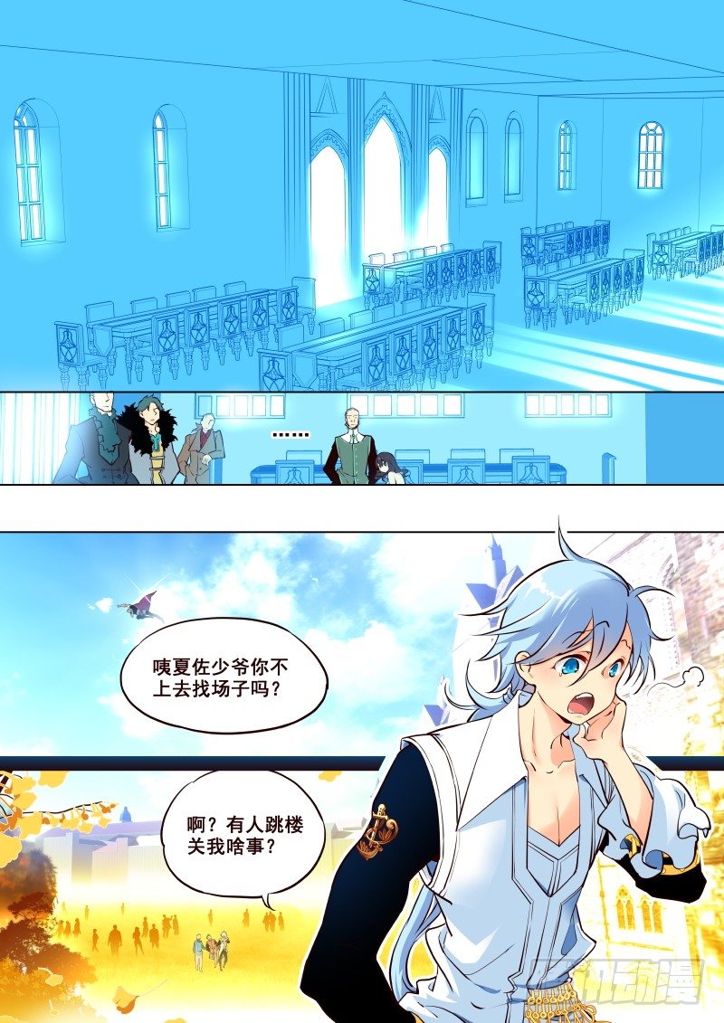 006 跟踪？-第7话