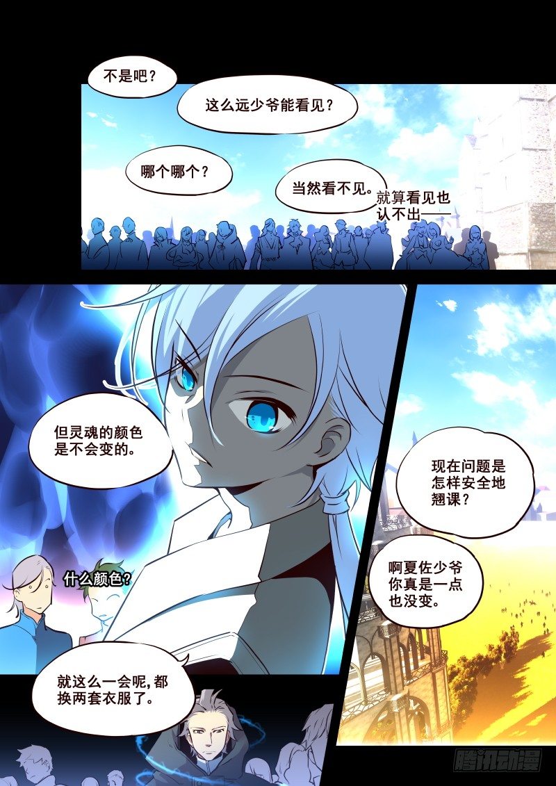 006 跟踪？-第7话