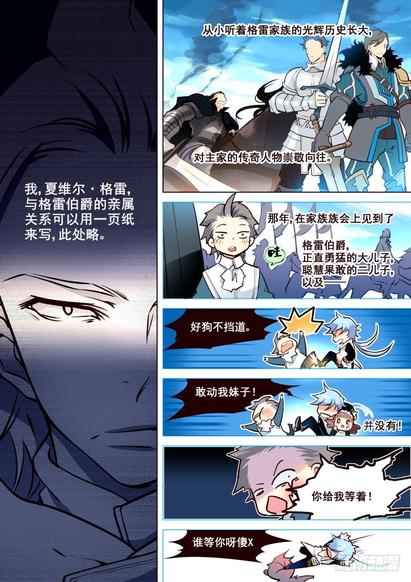 006 跟踪？-第7话