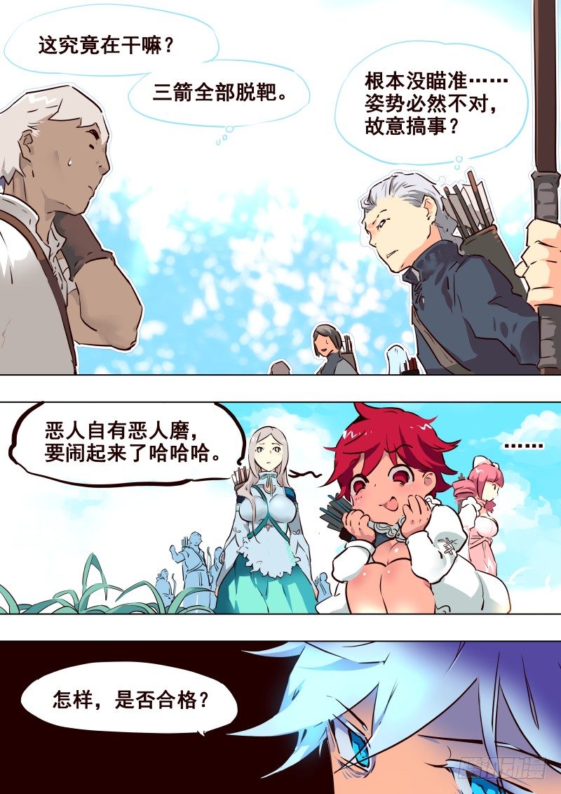 079 考试④-第81话