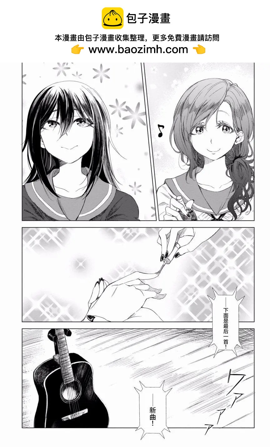奏響·青春樂隊 百合短篇集 - 第02話 - 2