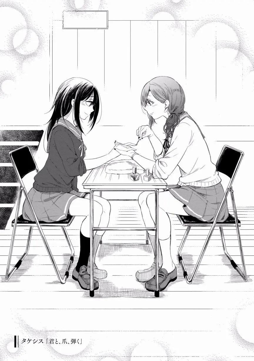 奏響·青春樂隊 百合短篇集 - 第02話 - 3