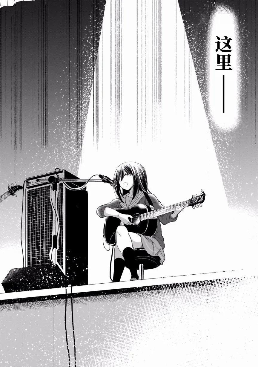 奏響·青春樂隊 百合短篇集 - 第02話 - 3