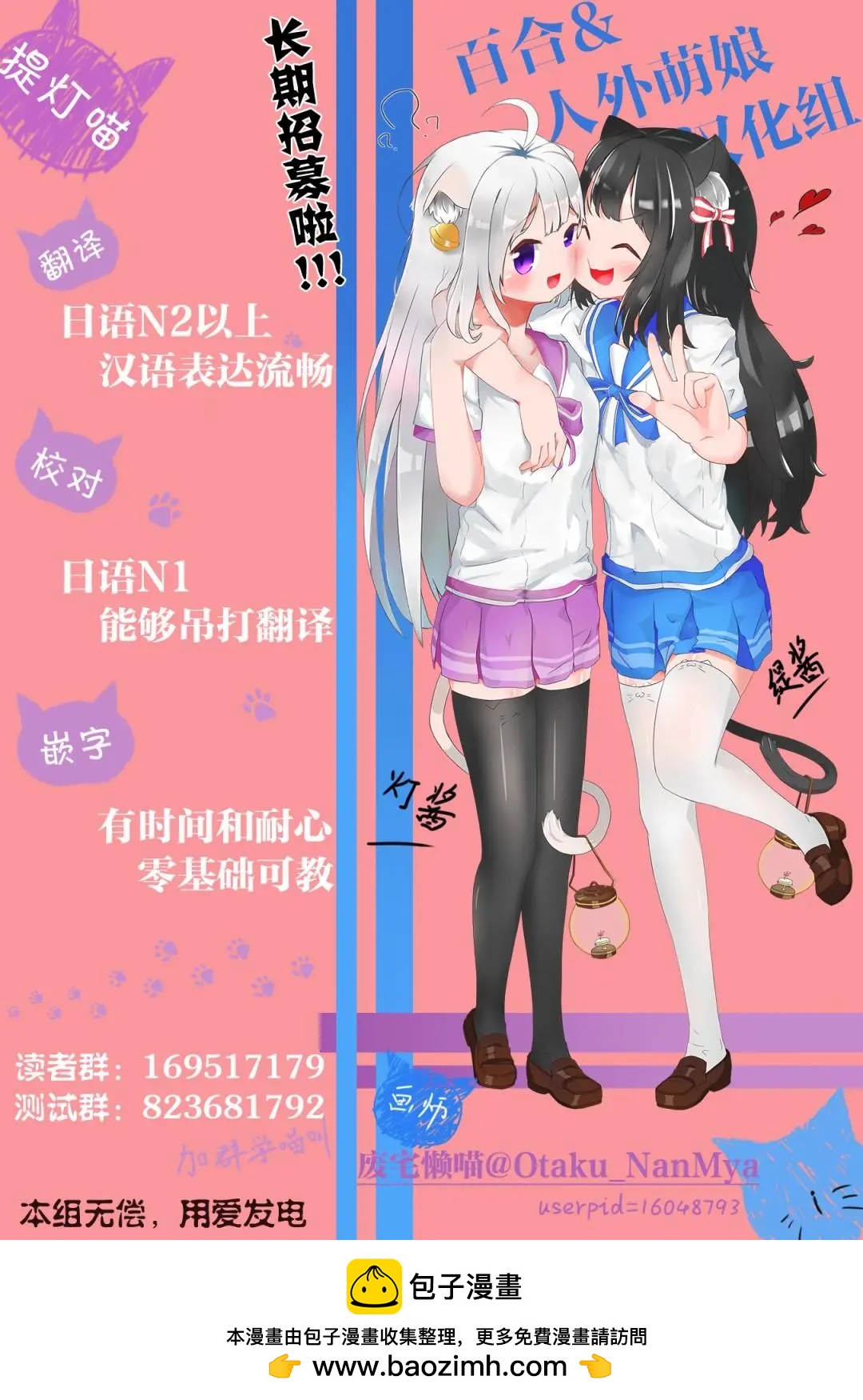 奏響·青春樂隊 百合短篇集 - 第09話 - 1