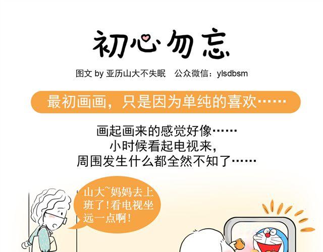 勿忘初心-第11话