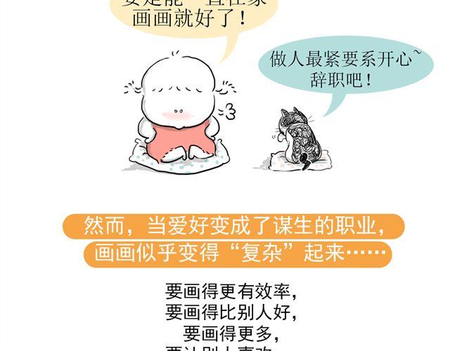 勿忘初心-第11话