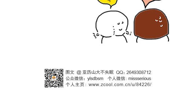 垃圾箱里的小狗狗-第19话