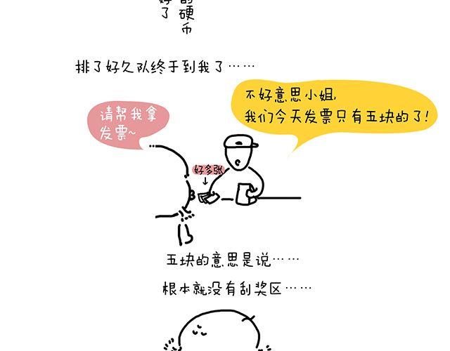 变整齐的鞋子-第3话