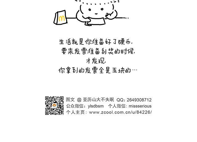 变整齐的鞋子-第3话