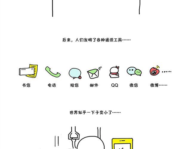 那么近，那么远-第21话