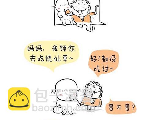 小手牵大手-第23话