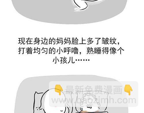 小手牵大手-第23话