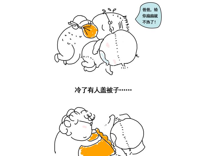 沉甸甸的爱-第25话